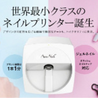 オートネイル機器一式
