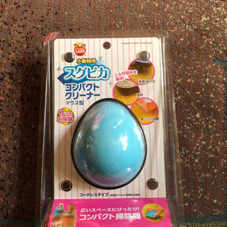 小動物用コンパクトクリーナー