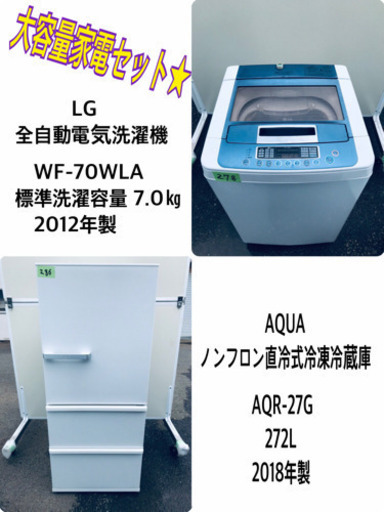 ♬送料設置無料♬家電セット！大型高年式冷蔵庫/洗濯機★