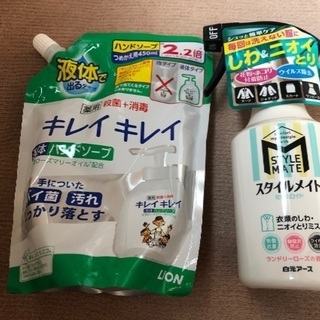 お渡し済　どちらも新品未使用　定価半額以下　ライオンキレイキレイ...