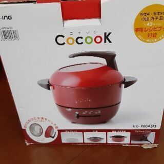 電磁グリル鍋　未使用　差し上げます