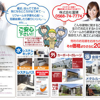 悪質な訪問リフォーム営業に困っていませんか？