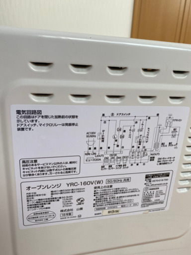 取引中2018年式　オーブンレンジ