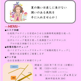 19日　キャンセルでたので3名募集します