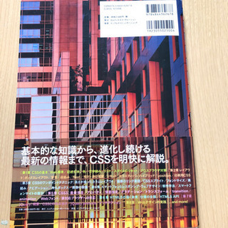 ★ すべての人に知っておいてほしいスタイルシ－トデザインの基本原則 ★の画像