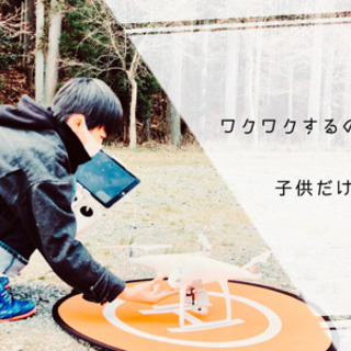 京都、滋賀でドローン講習‼️