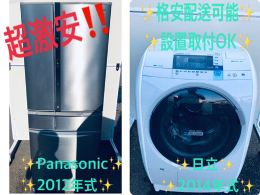 ✨送料設置無料✨大型洗濯機/冷蔵庫✨二点セット♪