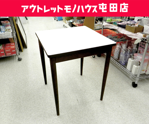 秋田木工 昭和レトロ 古家具 ダイニングテーブル スクエアテーブル 60cm×60cm コンパクト ☆ PayPay(ペイペイ)決済可能 ☆ 札幌市 北区 屯田