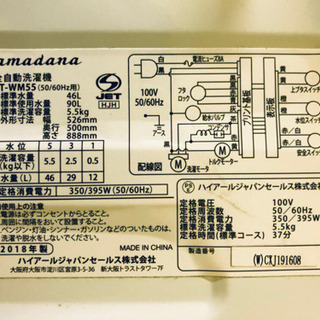 ♬高年式♬洗濯機/冷蔵庫！！限界価格挑戦！！