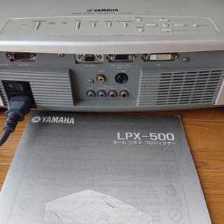 YAMAHA ホームプロジェクター 【LPX-500】の画像