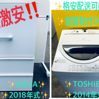 ！！送料設置無料！！高年式✨大型冷蔵庫/洗濯機★お買い得セール！！