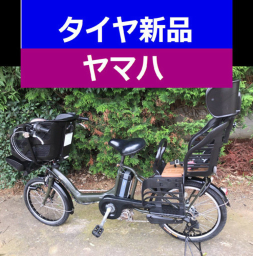 0300Y電動自転車N53X?ヤマハ?20インチ8アンペア?