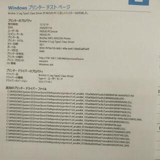 ブラザーMFC-695CDN Fax複合機確認用