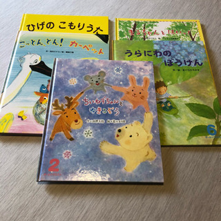 絵本 各¥50