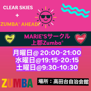 Marie’s サークル　上郡町でZUMBA