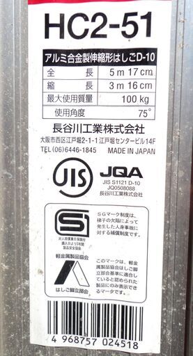 HASEGAWA 長谷川工業 軽量アルミ 2連はしご HC2-51 梯子 最長 5m17cm 約10kg 高所 作業 DIY