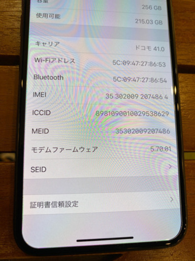 iPhone X Space Gray 256 GB SIMロック解除済