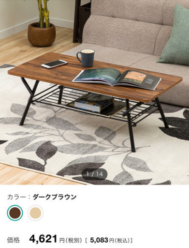 新品　ニトリ　テーブル