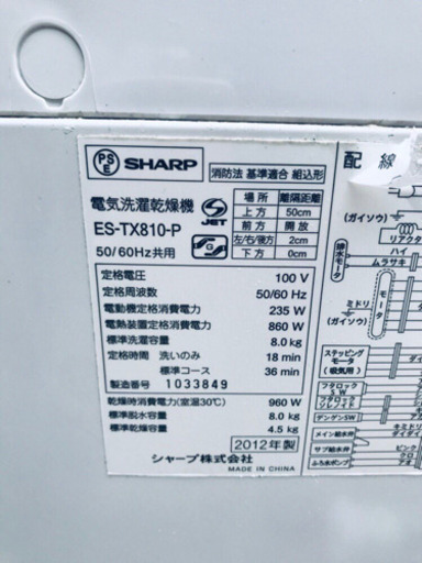 ‼️大容量‼️ ?乾燥機能付き? 327番 SHARP✨電気洗濯乾燥機✨EX-TX810-P‼️ 