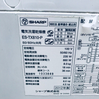 ‼️大容量‼️ ?乾燥機能付き? 327番 SHARP✨電気洗濯乾燥機✨EX-TX810-P‼️ 