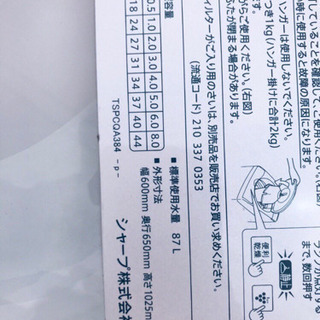 ‼️大容量‼️ ?乾燥機能付き? 327番 SHARP✨電気洗濯乾燥機✨EX-TX810-P‼️ 