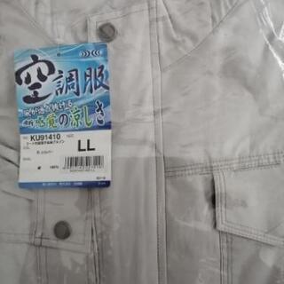 空調服(未開封　新品)の画像