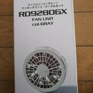 空調服(未開封　新品)の画像
