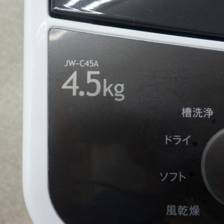 洗濯機 4.5kg 2019年製 ハイアール JW-C45A Haier ペイペイ対応 札幌市西区