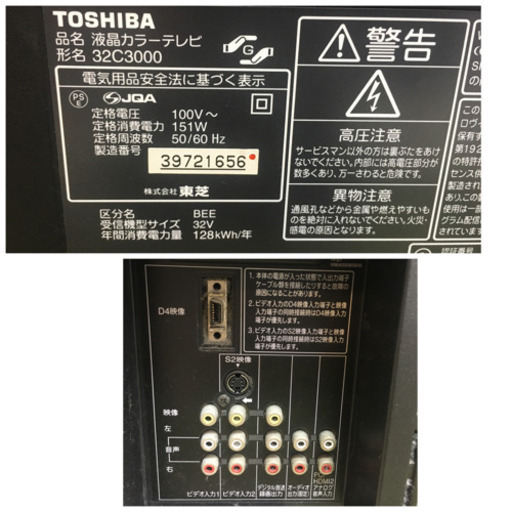 東芝 TOSHIBA レグザ 液晶テレビ 32型