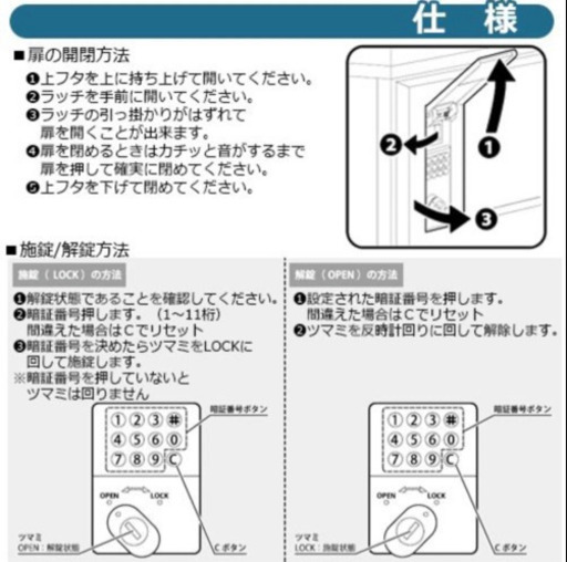 新品未使用ワケアリの為8/31まで‼️宅配BOX