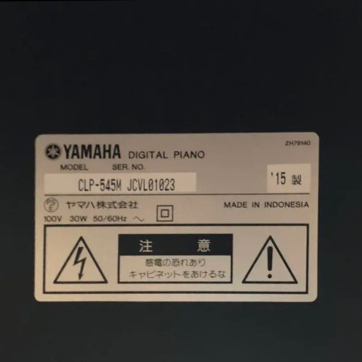 YAMAHA クラビノーバ　CLP-545M  2015年製