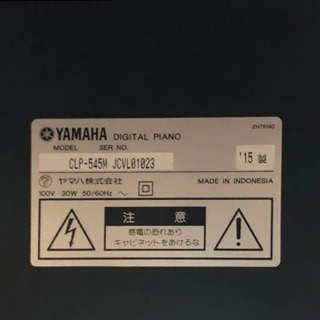 YAMAHA クラビノーバ　CLP-545M  2015年製の画像