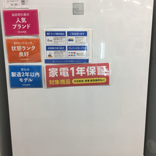 買取のお持込も大歓迎！安心の1年間返金保証！SHARPの2ﾄﾞｱ冷蔵庫です！ 買取のお持込も大歓迎！安心の1年間返金保証！SHARPの2ﾄﾞｱ