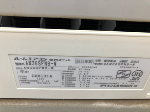 ❄️標準工事費込み❄️2015年製ダイキンエアコン　12畳〜14畳