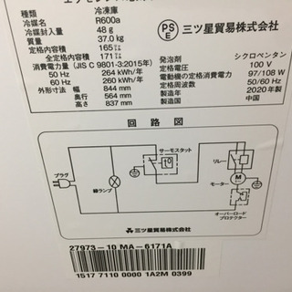 安心の1年間返金保証！EXCELLENCEの冷凍ストッカーです！