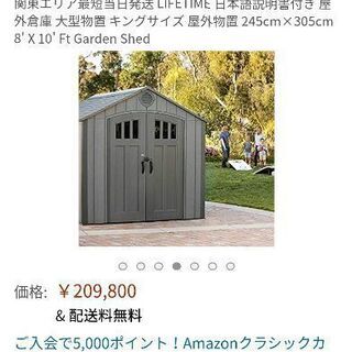 物置　基礎工事　コンクリート敷設　請負