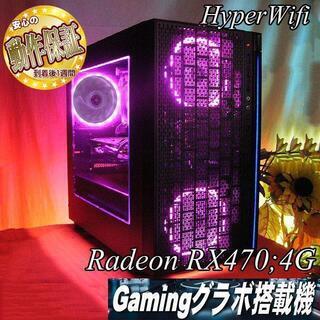 ★PinkPurple★ハイパーWifiゲーミングPC】フォート...