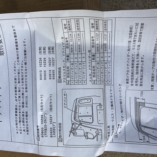 【未使用品】UDトラックス　バイザー　左右　ドアバイザーの画像