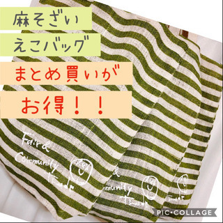 未使用⭐︎夏にさわやか麻バッグ
