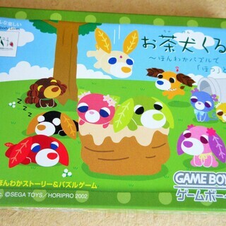 ☆ゲームボーイアドバンス GBA/お茶犬くるりん◆ほんわかパズルでホッとしよの画像