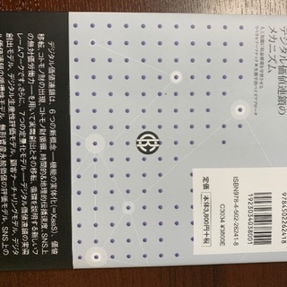 デジタル価値連鎖のメカニズムです