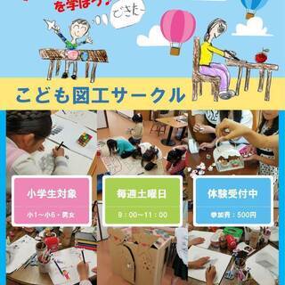 ★体験受付中★『こども図工サークル』愛知県豊明市（名古屋市緑区近郊）絵画・造形教室 小学生対象 デッサン カラット の画像