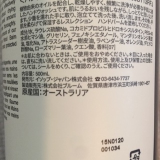 イソップ レスレクション ハンドウォッシュ 未使用の画像