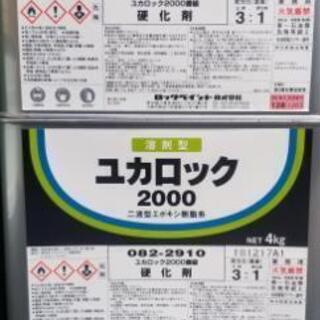 塗り床　塗料　ユカロック2000   