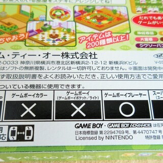 ☆ゲームボーイアドバンス GBA/お茶犬の部屋◆小さな幸せ空間への画像