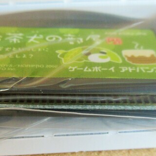 ☆ゲームボーイアドバンス GBA/お茶犬の部屋◆小さな幸せ空間への画像