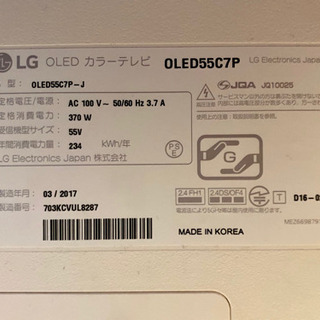 美品！！LG、OLED、55インチ、4kテレビの画像