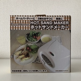【無料】ホットサンドメーカー！！無料2ドア冷蔵庫や無料テレビもあ...