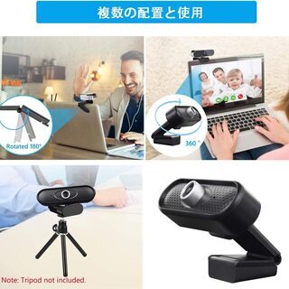 ウェブカメラ ☆ 広角・会議・ステレオマイク内蔵 ☆リモートオフィスに最適の画像
