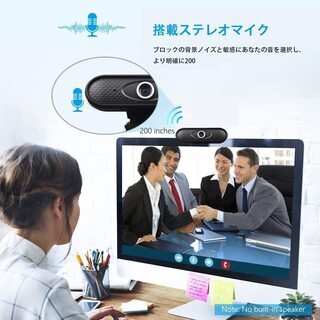 ウェブカメラ ☆ 広角・会議・ステレオマイク内蔵 ☆リモートオフィスに最適の画像